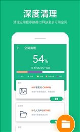 内存加速清理大师