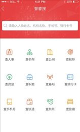智睿调查通