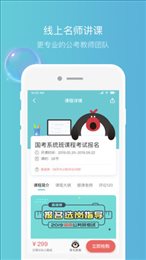 犀鸟公考