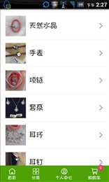 涵丽饰品