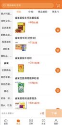 西焙易购