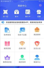 信运宝