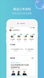 犀鸟公考