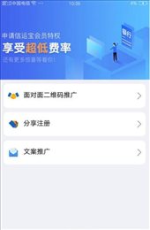 信运宝