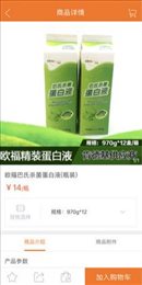 西焙易购