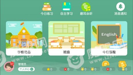 优言美语