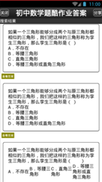 作业互助帮