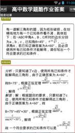 作业互助帮