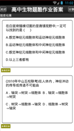 作业互助帮