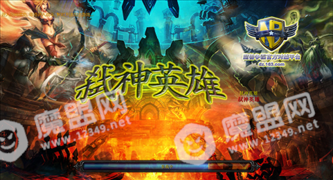 弑神英雄