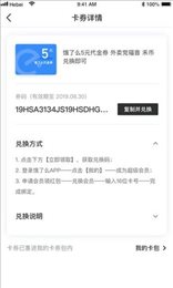 禾权益