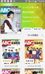 ABC互动英语