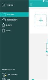 扫描王