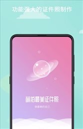 萌拍最美证件照