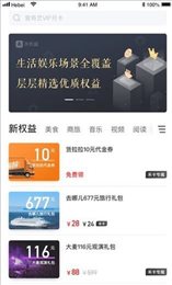 禾权益