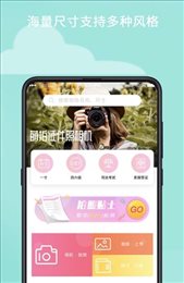 萌拍最美证件照