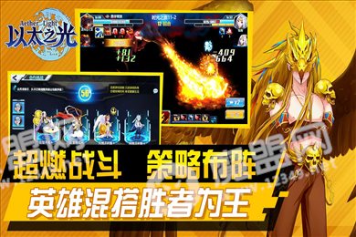 以太之光