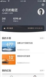 禾权益