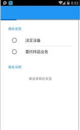 浙江特检