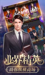 房产富豪