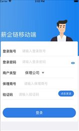 薪企链