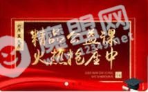 学商时代