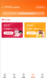快宝商城