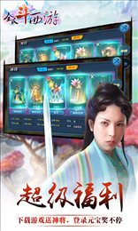 全民斗西游满V版