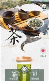 泡悠饮品