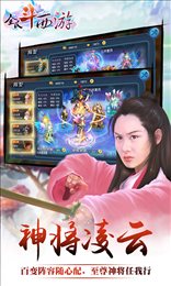 全民斗西游满V版