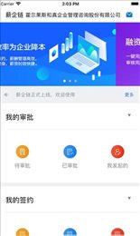 薪企链