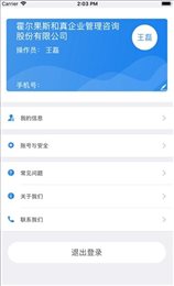 薪企链