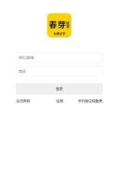 春芽试货