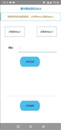意中防红