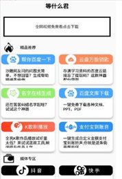 等什么君