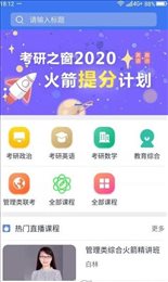 考研之窗