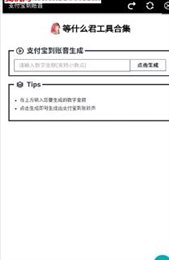 等什么君