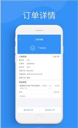 浣熊点单
