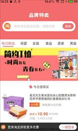 品牌特卖
