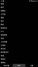 点明出行