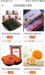 品牌特卖