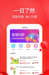 佰仟商城