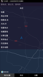 点明出行