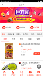 集集一淘