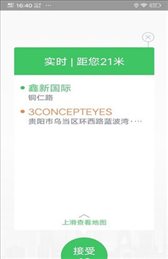 笑傲出行