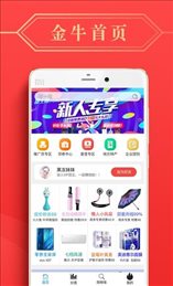 金牛淘金