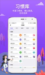 麦丘习惯打卡
