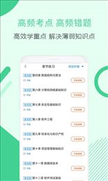 软件评测师考试