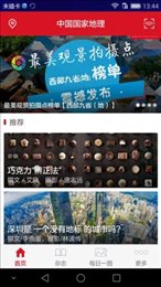 指点地理