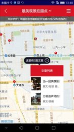 指点地理